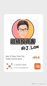 Jlaw 21 Days Train The Trader Course Mark Minervini Vcp 中文字幕 广东话-TheTrendFollowing